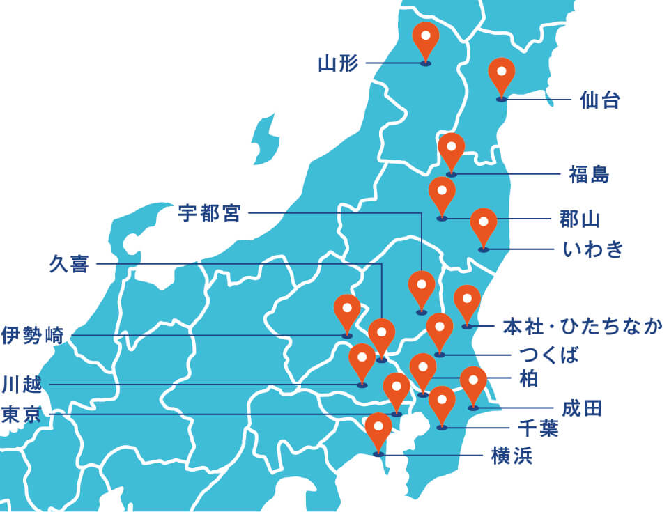 茨城を中心に関東・東日本へ多くのサービス拠点が設置されている
